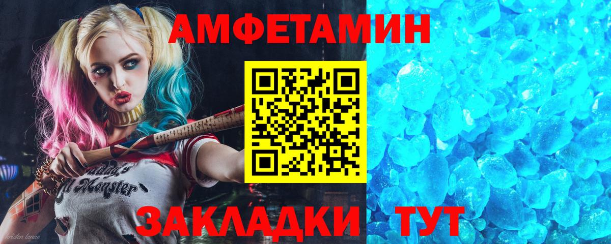 АМФЕТАМИН Розовый  АМФЕТАМИН  Кингисепп  Вход с VPN 