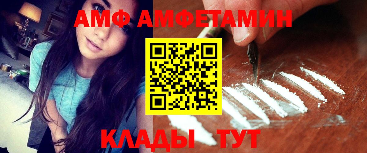 Amphetamine Premium Кингисепп