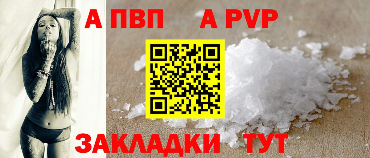 Alpha-PVP СК  Alpha PVP СК  A-PVP  Кингисепп  Вход с VPN  А ПВП Crystall 