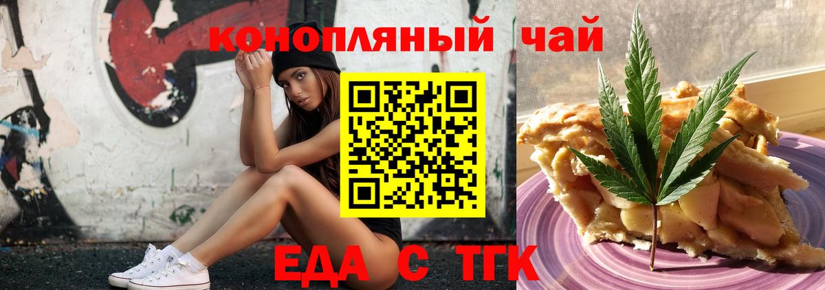 Кингисепп  Печенье с ТГК конопля  Вход с VPN 
