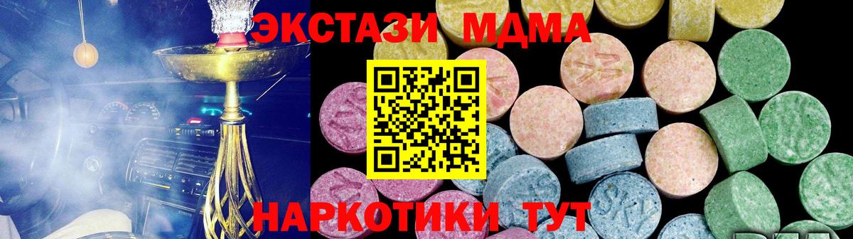Ecstasy  Вход с VPN  Экстази XTC  Кингисепп  Ecstasy MDMA 