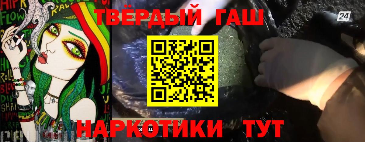 Гашиш Premium Кингисепп