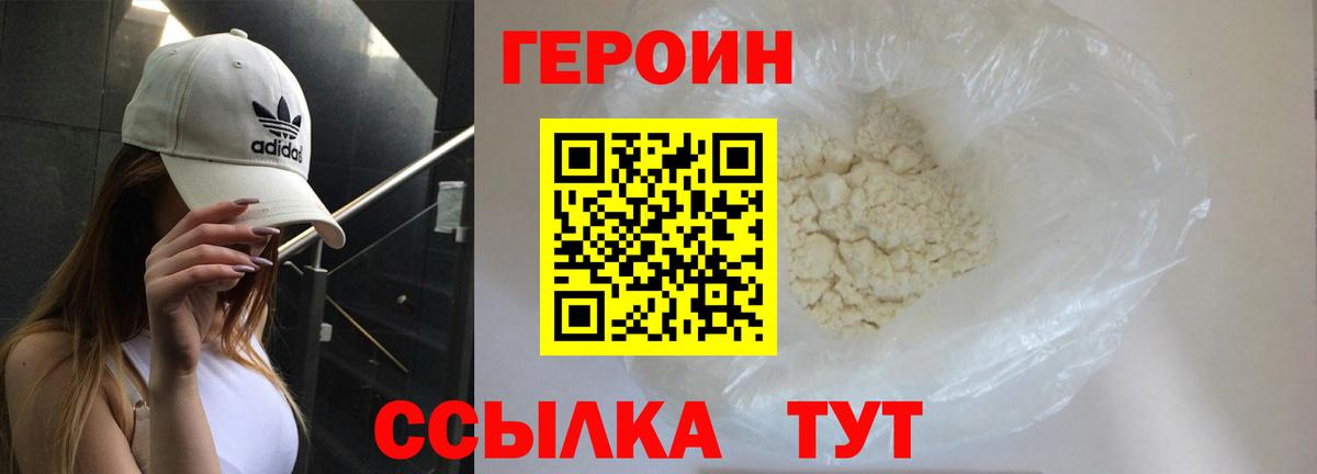 Кингисепп  ГЕРОИН афганец  ГЕРОИН  Вход с VPN 