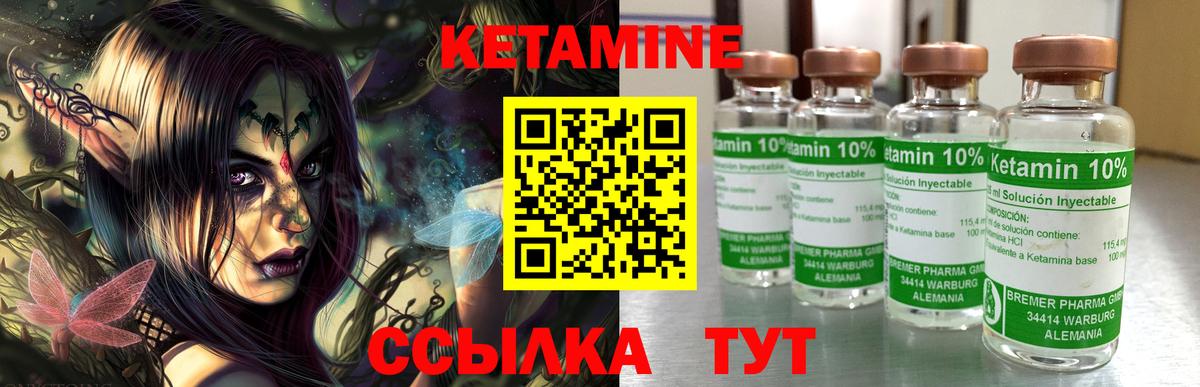 Кингисепп  КЕТАМИН ketamine  Вход с VPN 