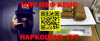 крисы Янаул