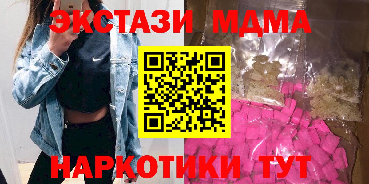 Кингисепп  МДМА кристаллы  МДМА молли  Вход с VPN 