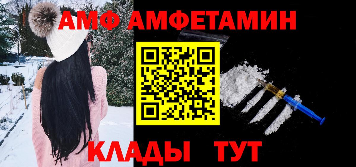 Кингисепп  МЕТАМФЕТАМИН винт  Вход с VPN 