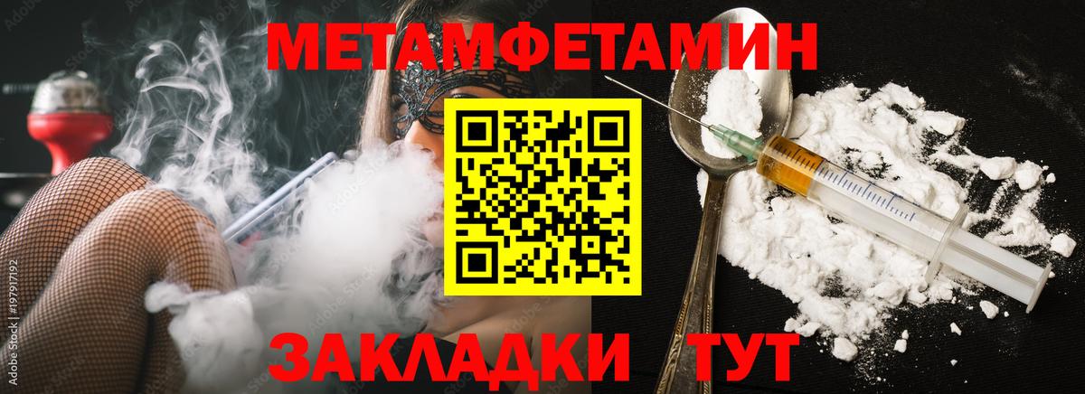 Первитин кристалл Кингисепп