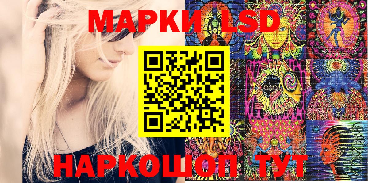 Наркотические марки 1,5мг Кингисепп