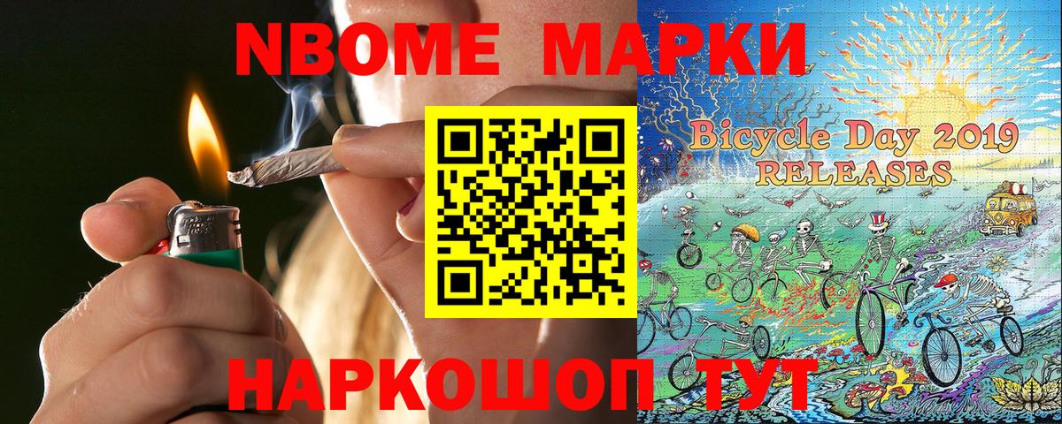 Марки NBOMe  Марки N-bome 1,5мг  Вход с VPN  Кингисепп 